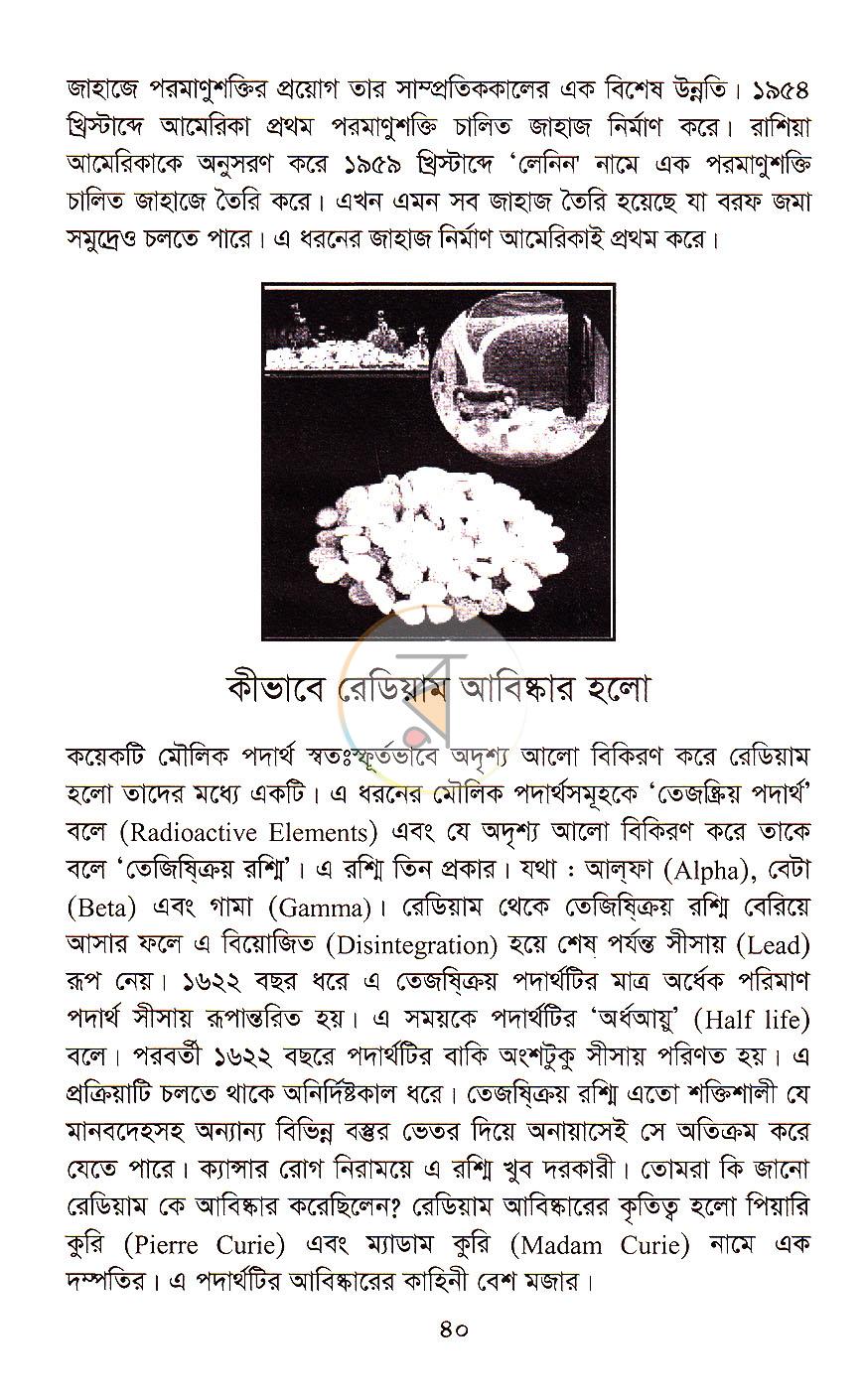পাতা 20