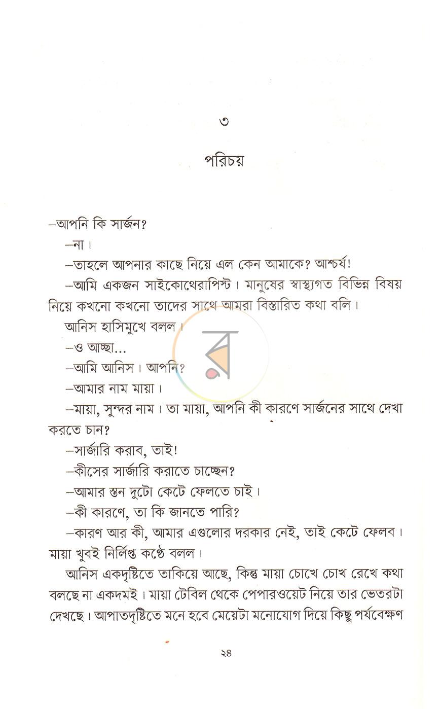 পাতা 12