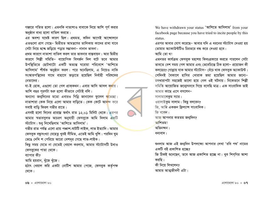 পাতা 4