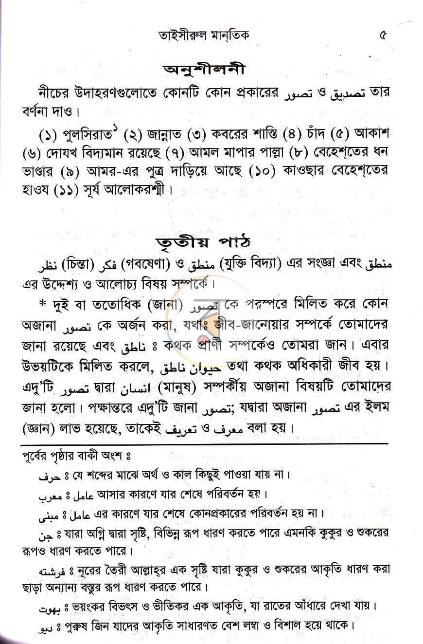 পাতা 4