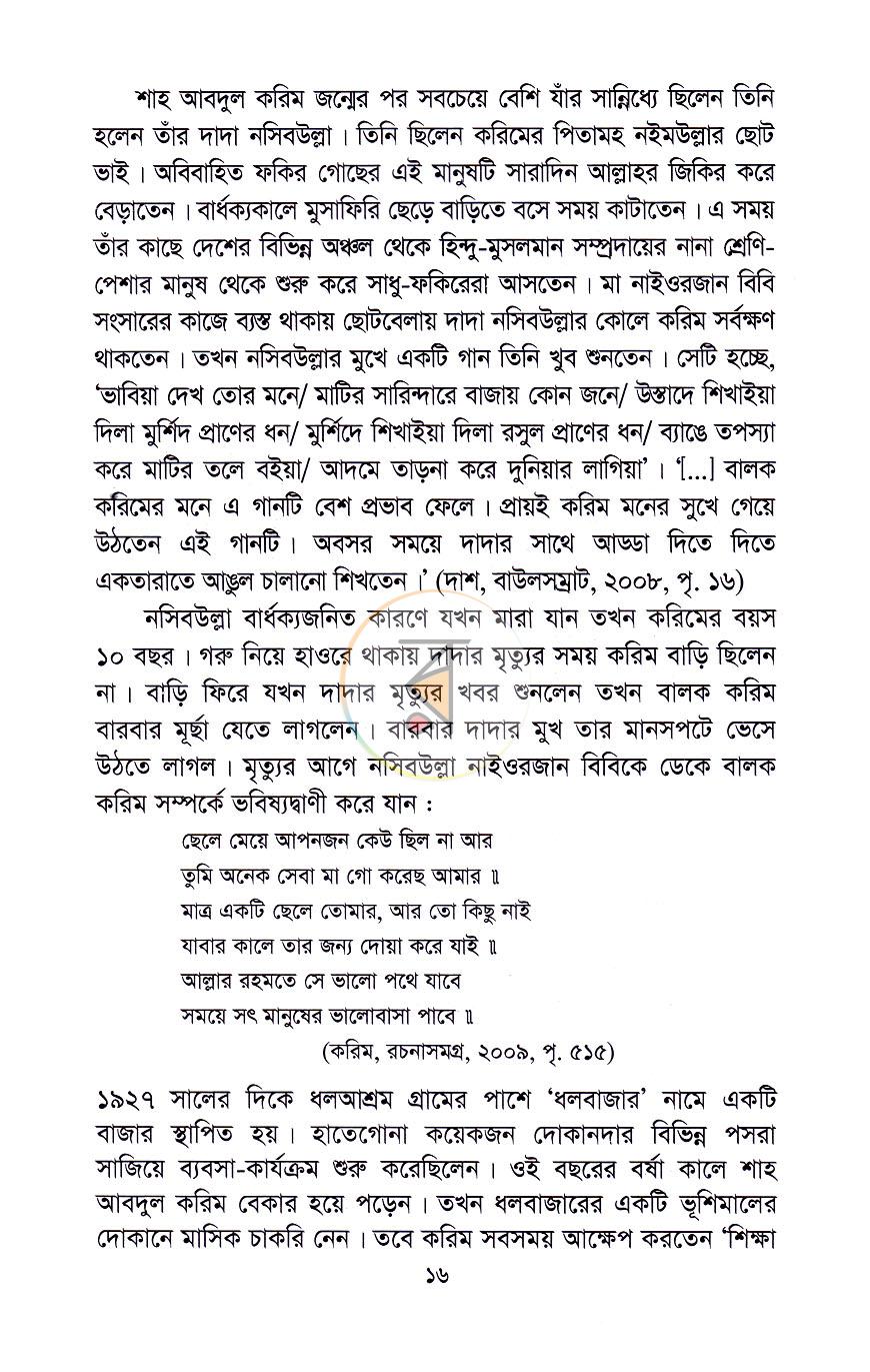 পাতা 9