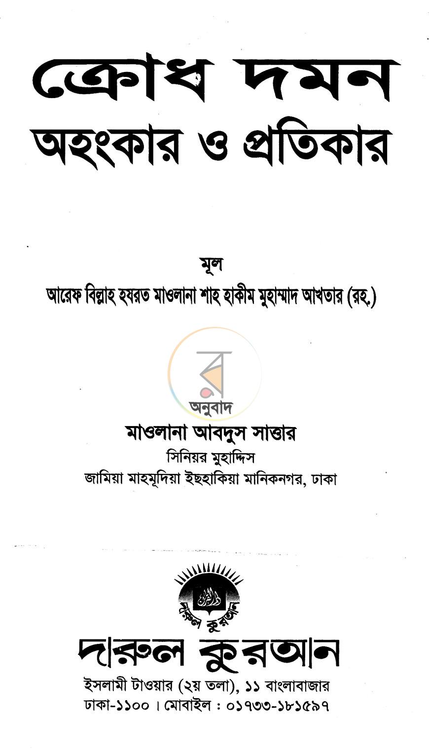 পাতা 1