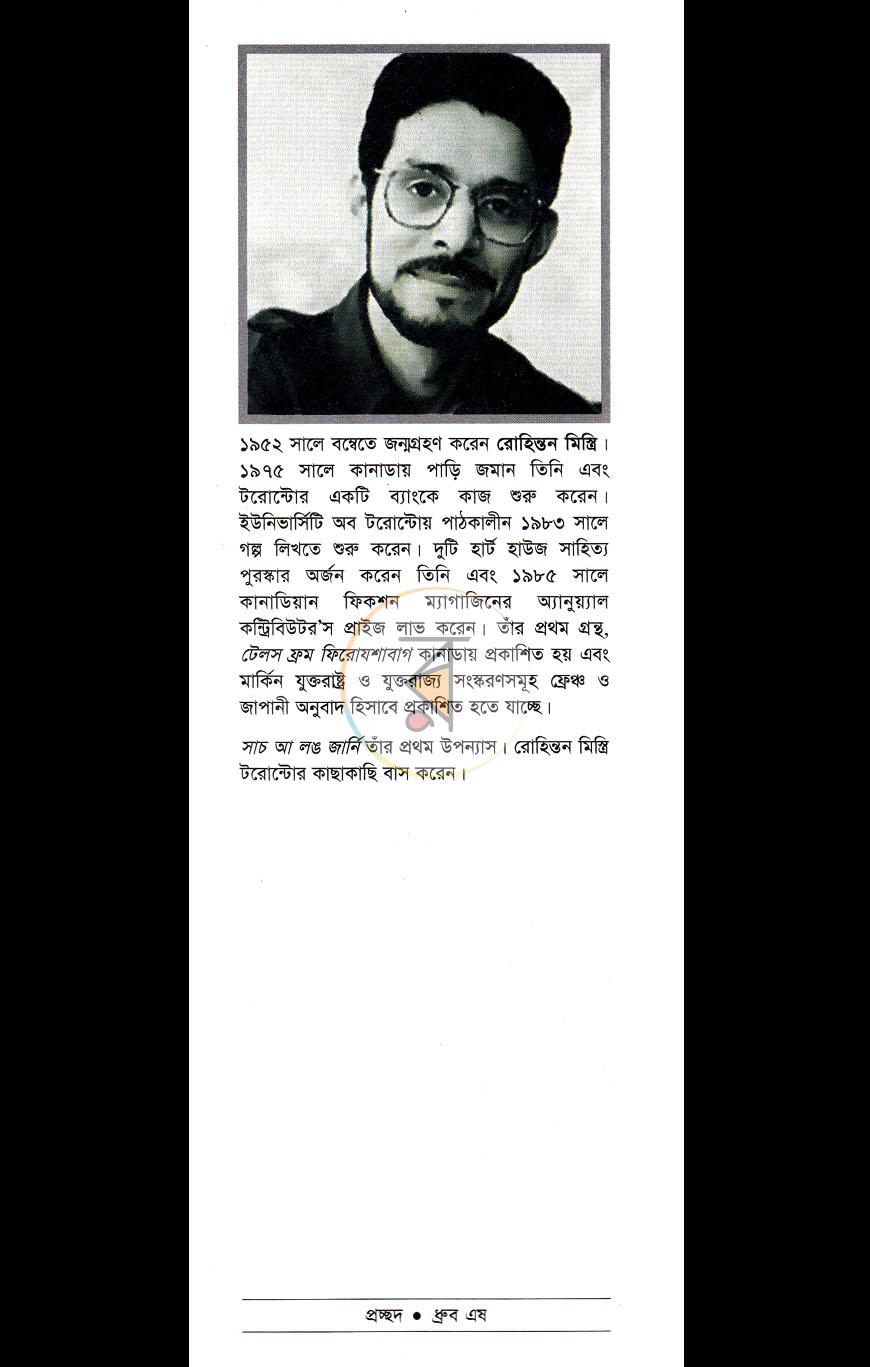 পাতা 9