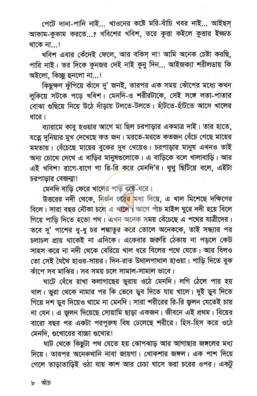 পাতা 4
