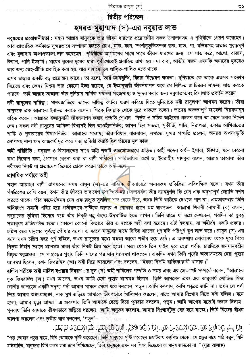 পাতা 12