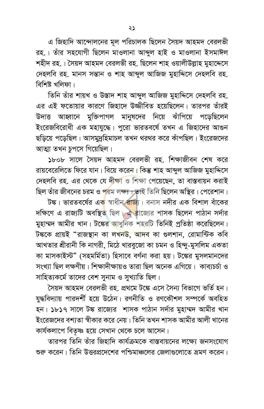 পাতা 20