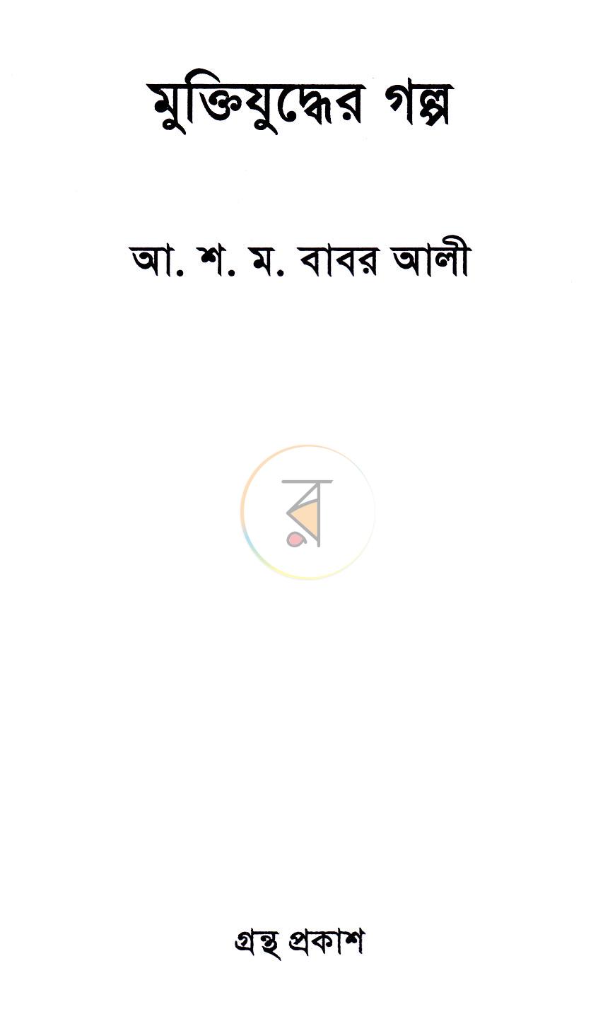 পাতা 1