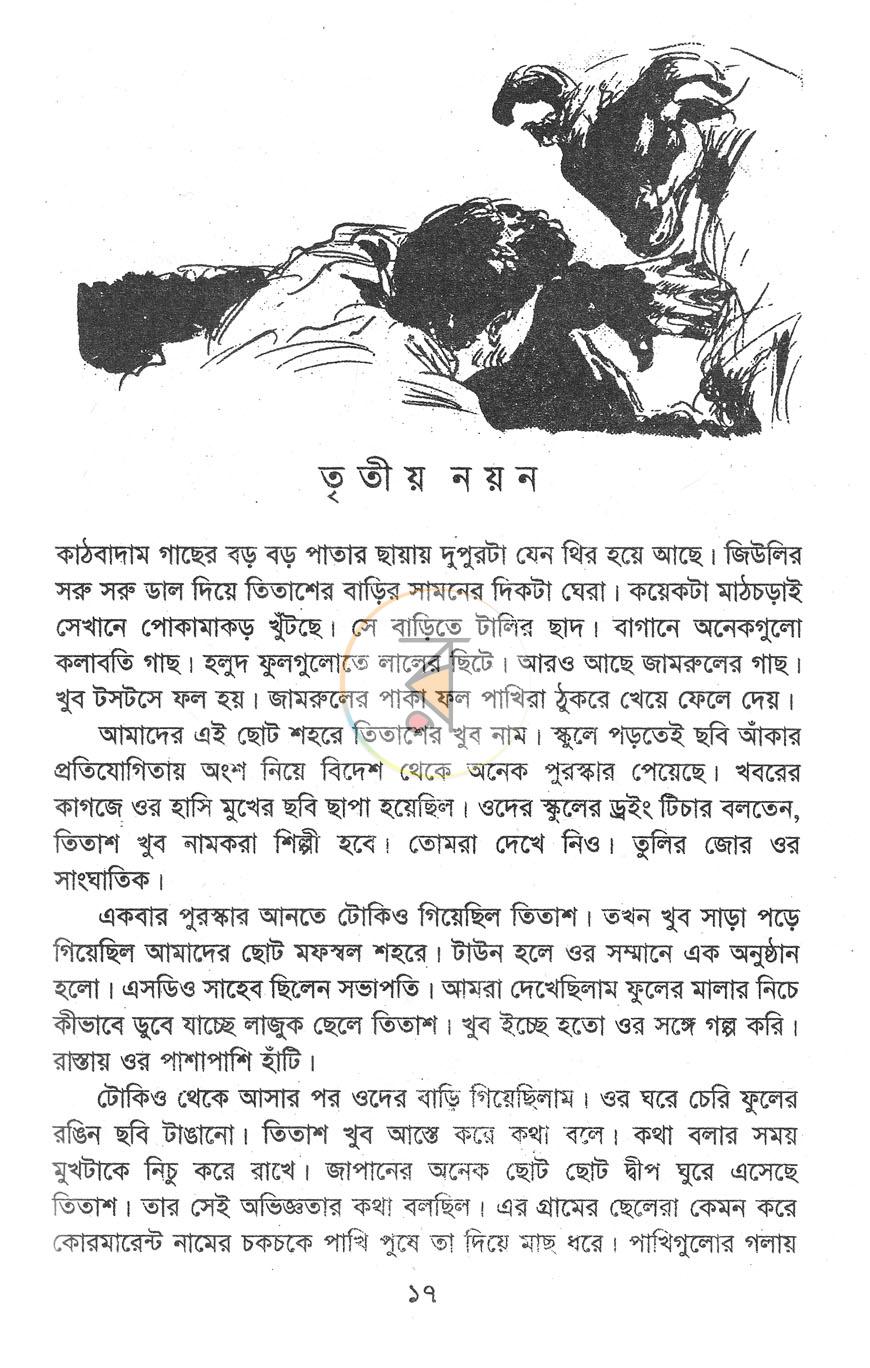 পাতা 6