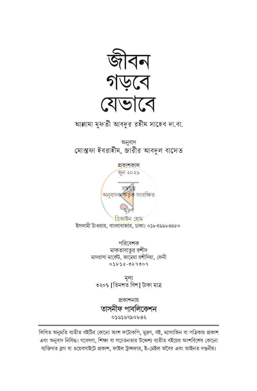 পাতা 4