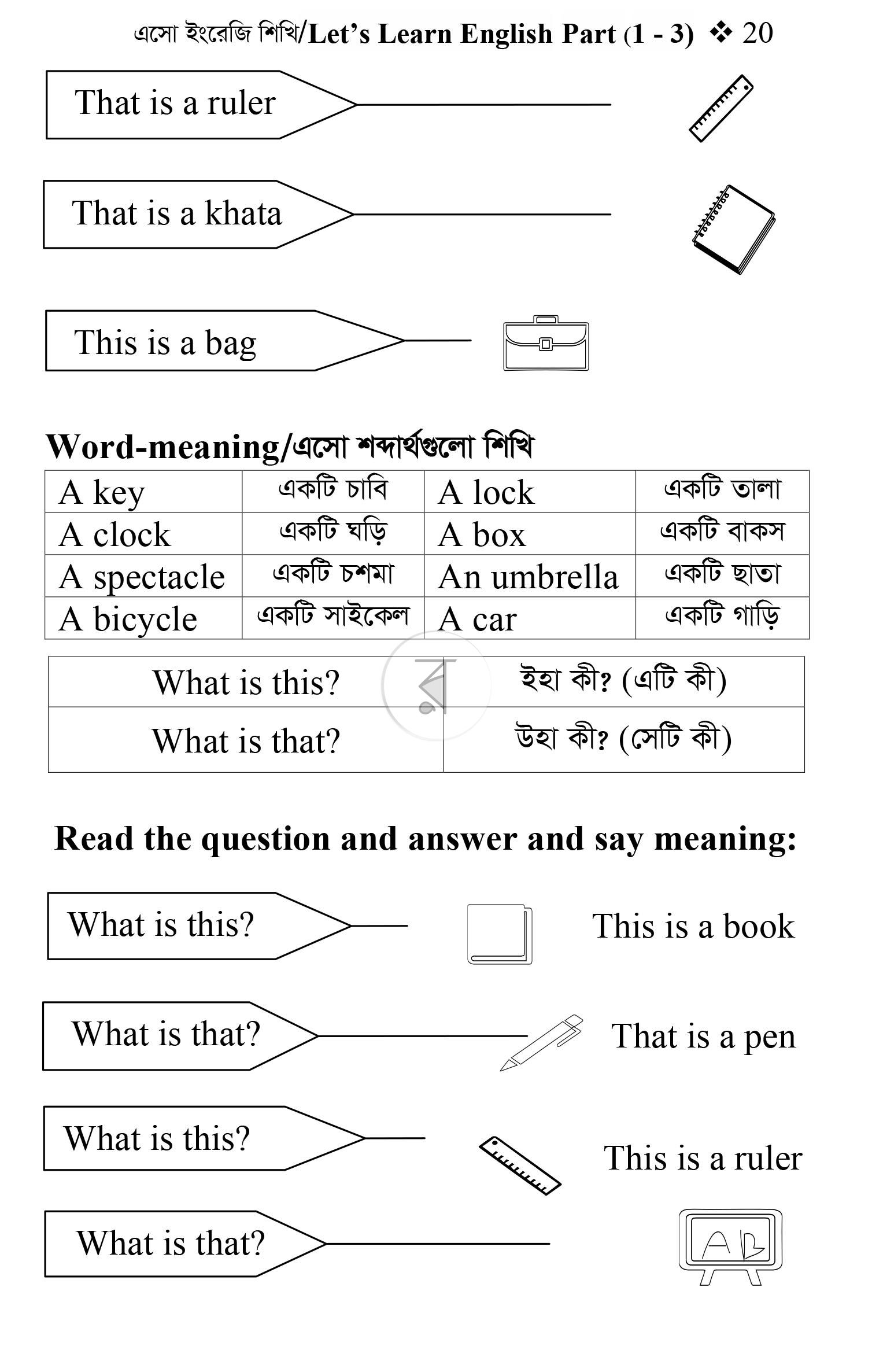 পাতা 7