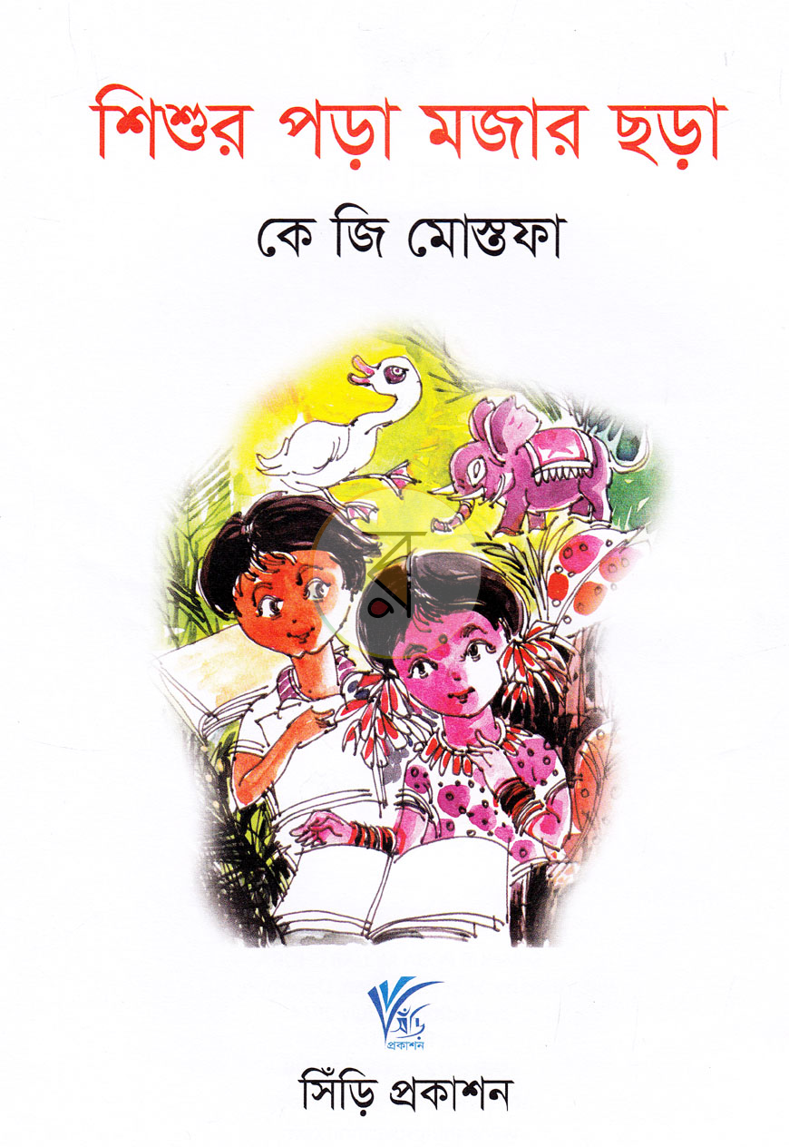 পাতা 1