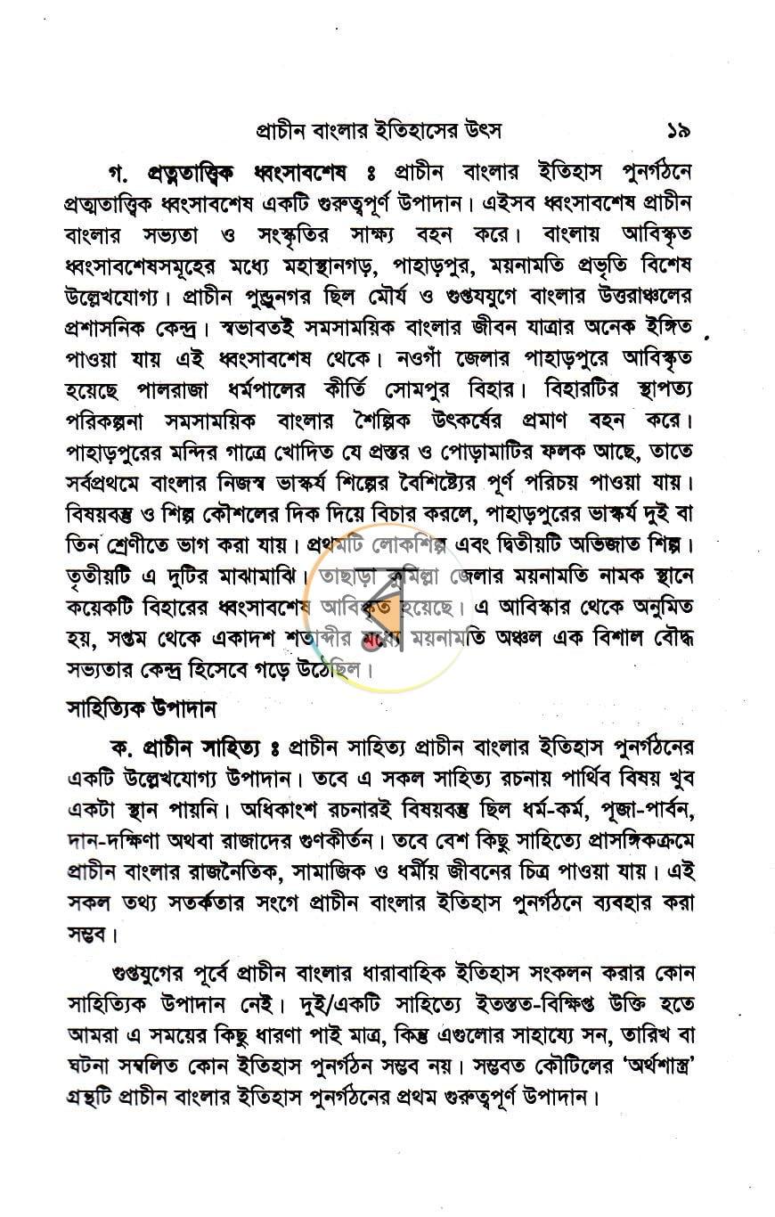পাতা 11