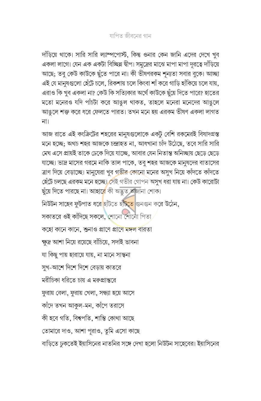 পাতা 12