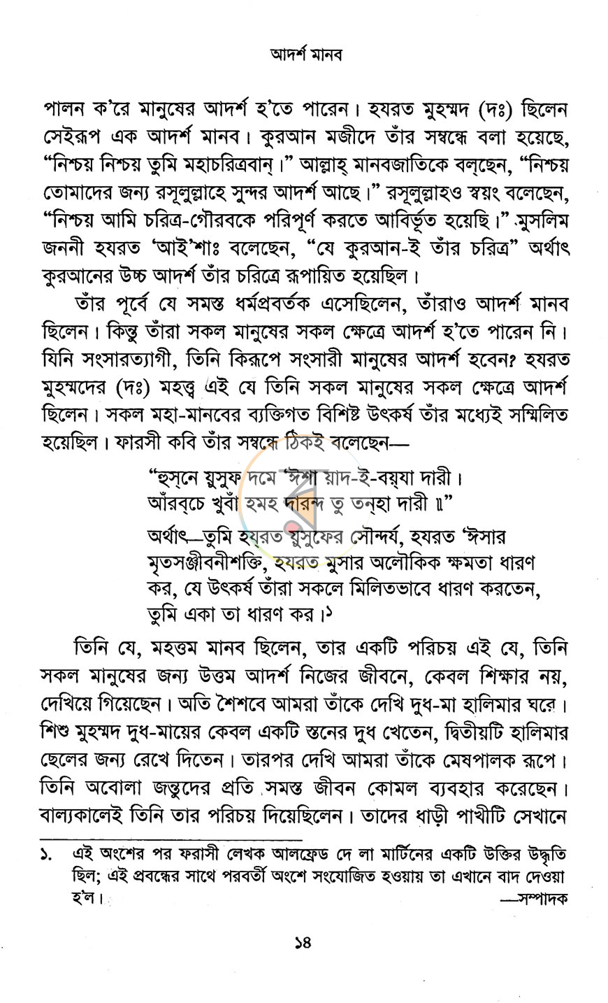 পাতা 7
