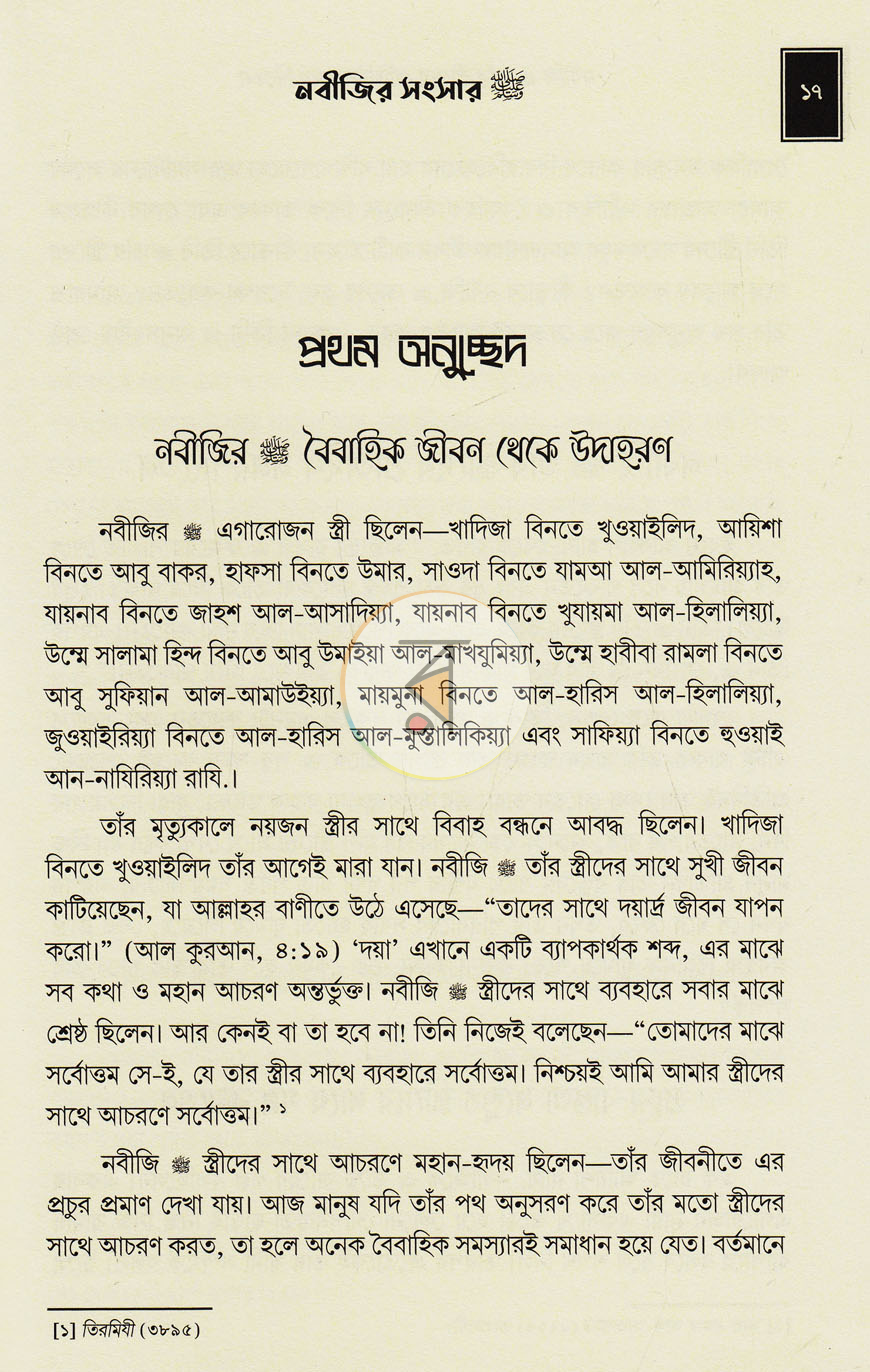 পাতা 9