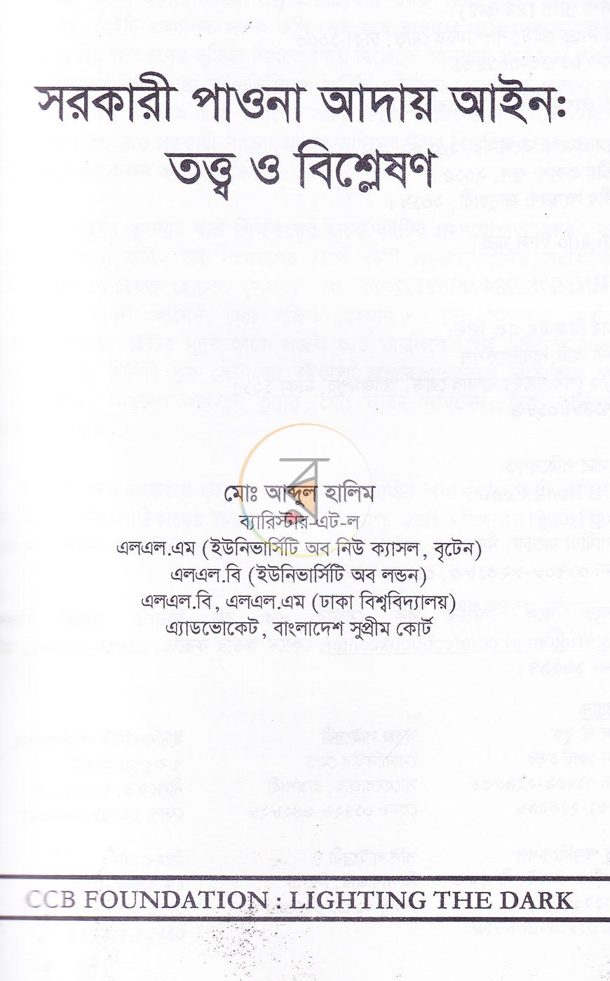 পাতা 1