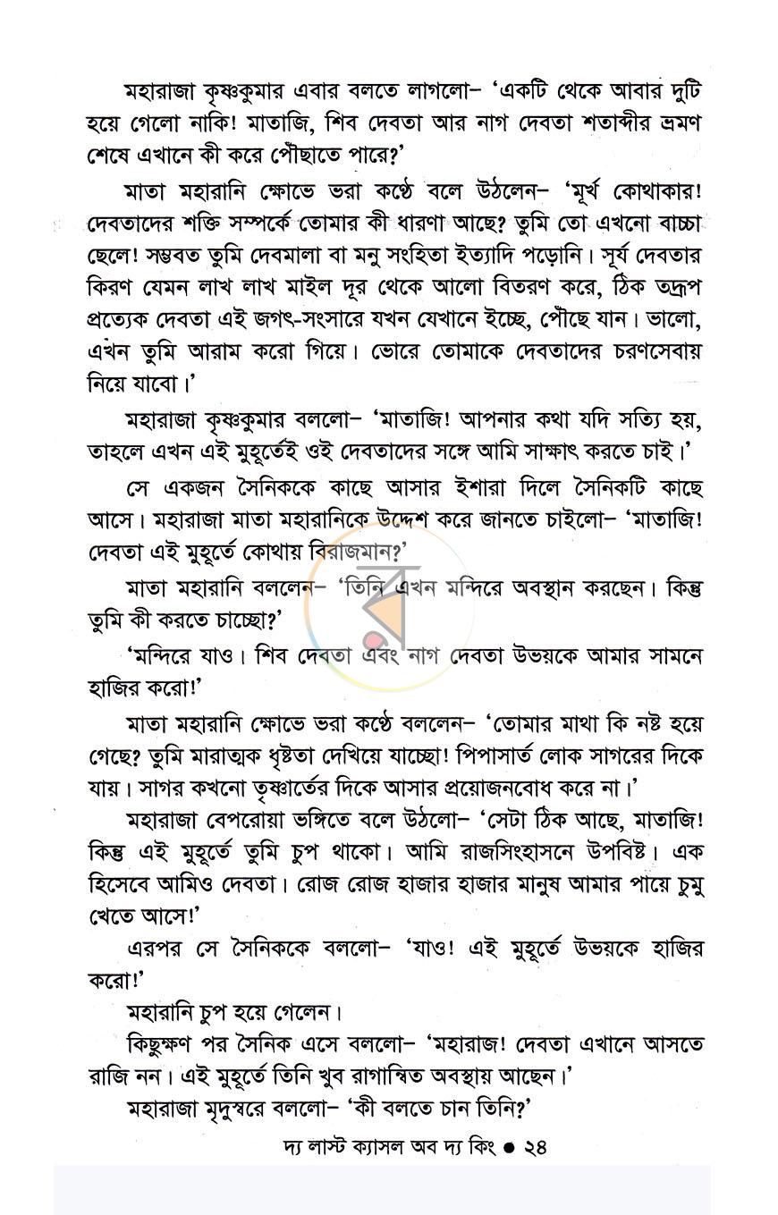 পাতা 10