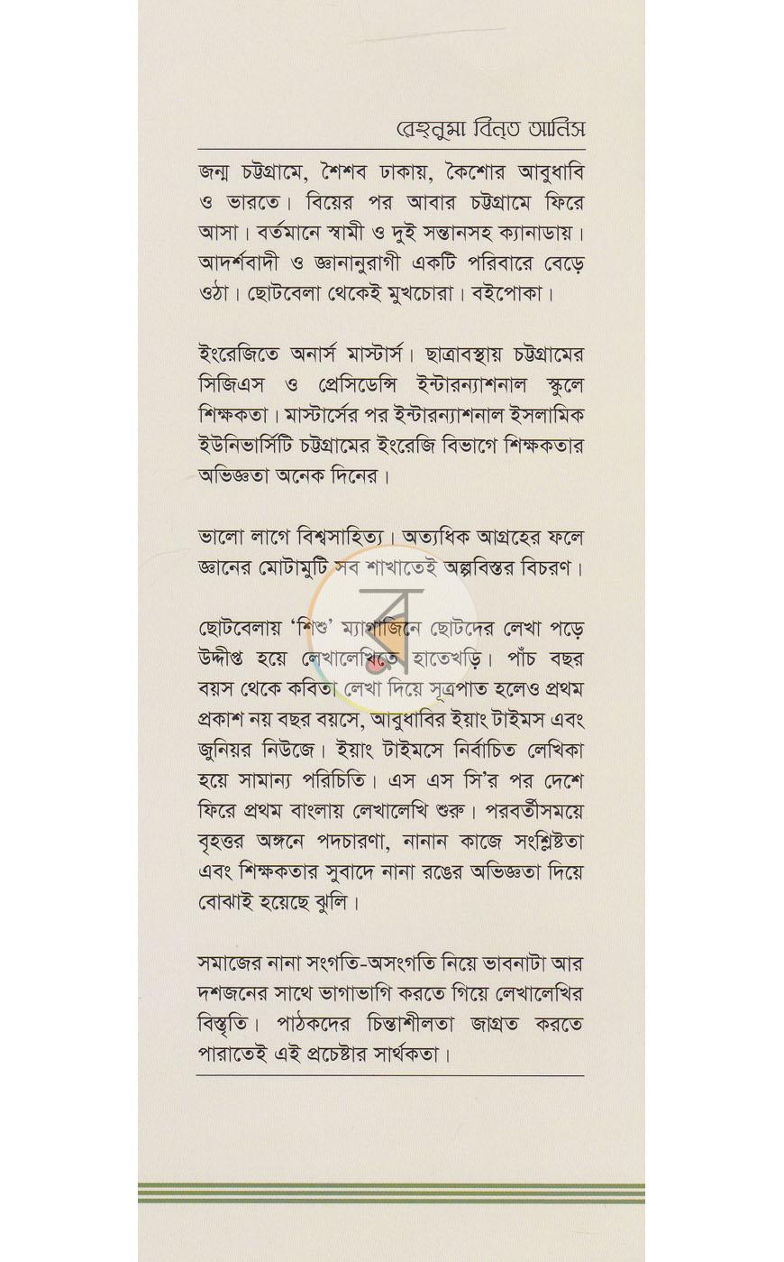 পাতা 9