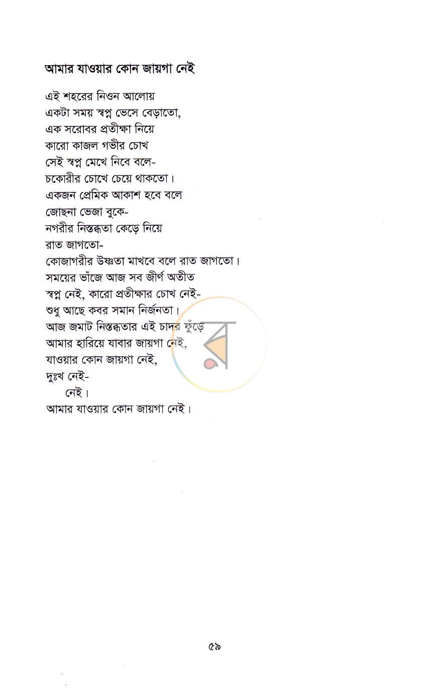 পাতা 8