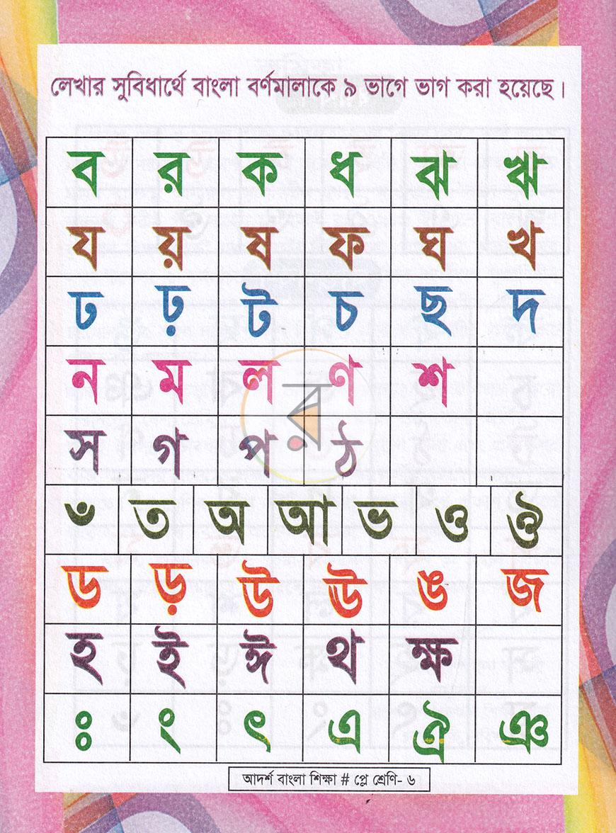 পাতা 4