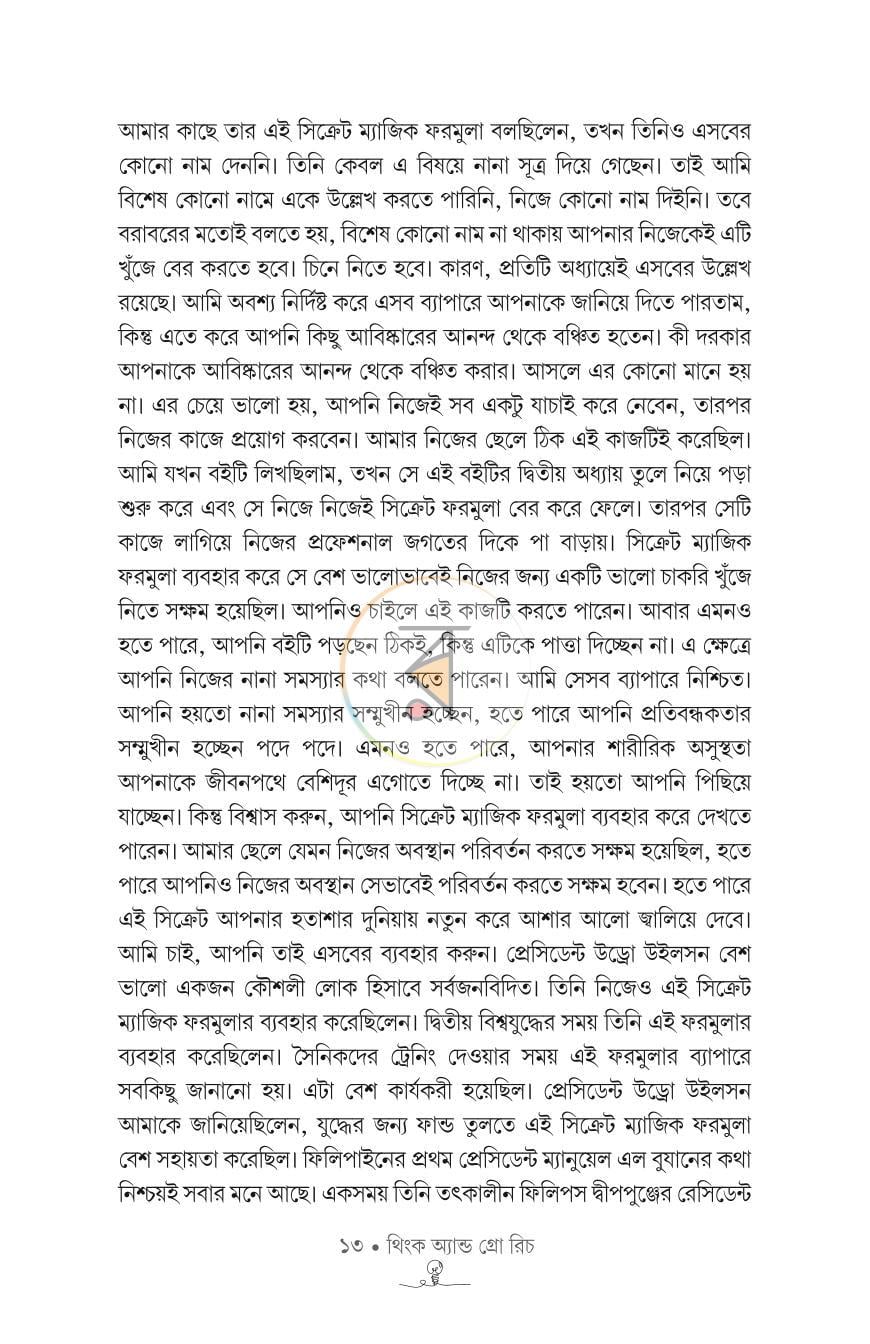 পাতা 9