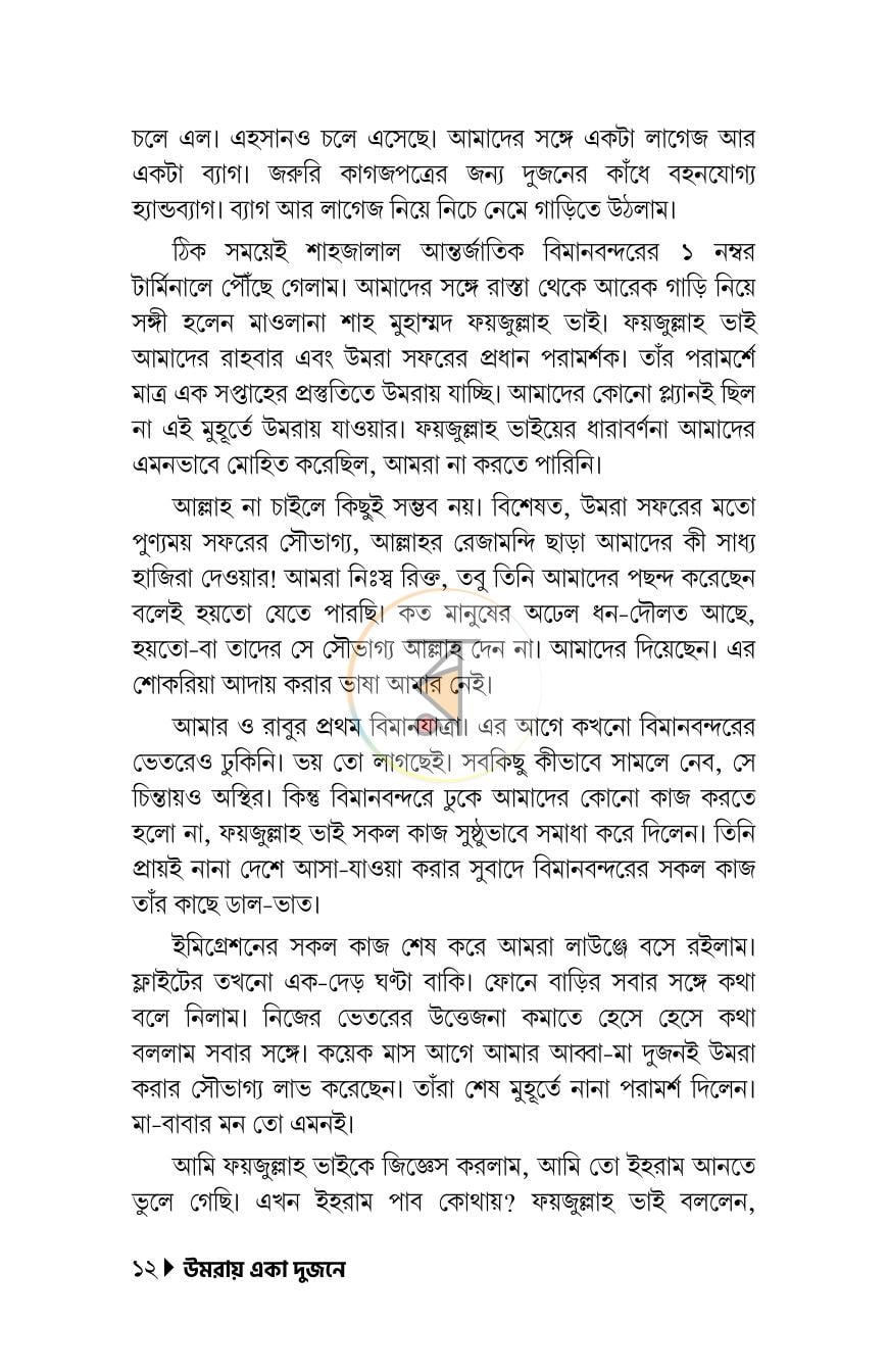 পাতা 11