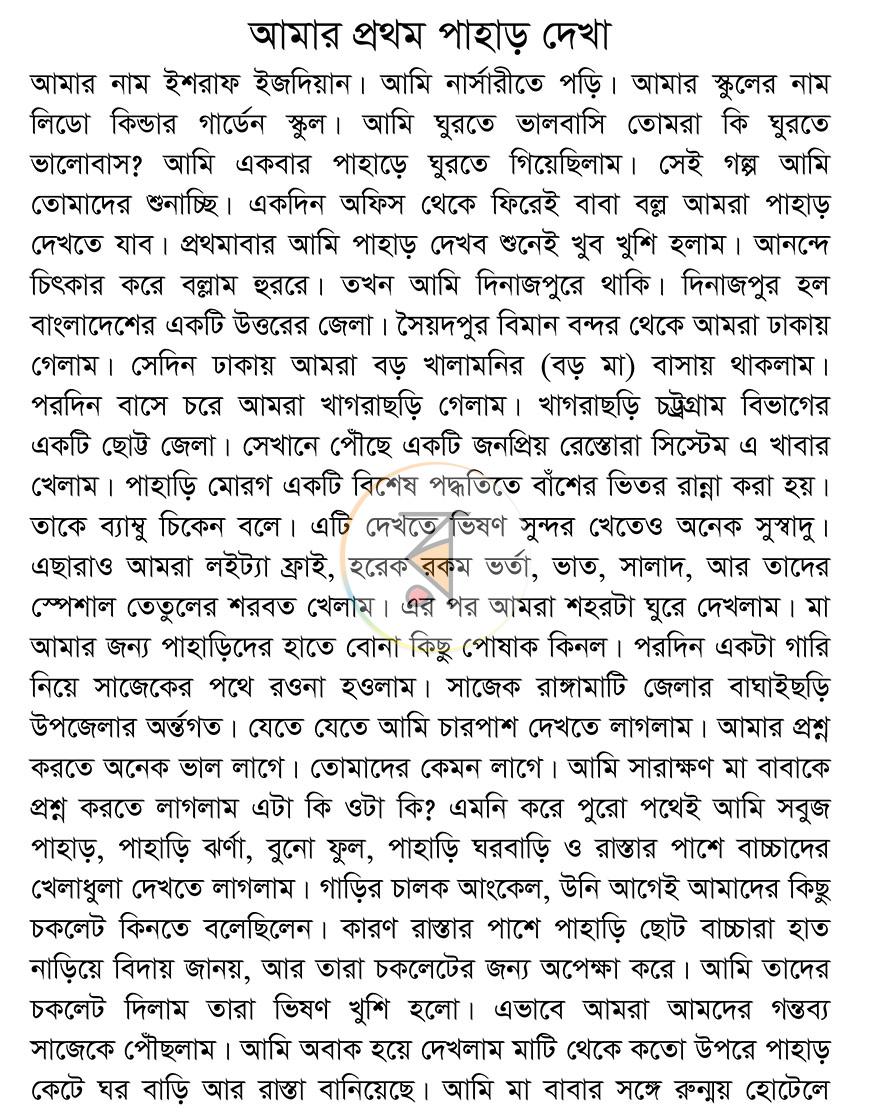 পাতা 1