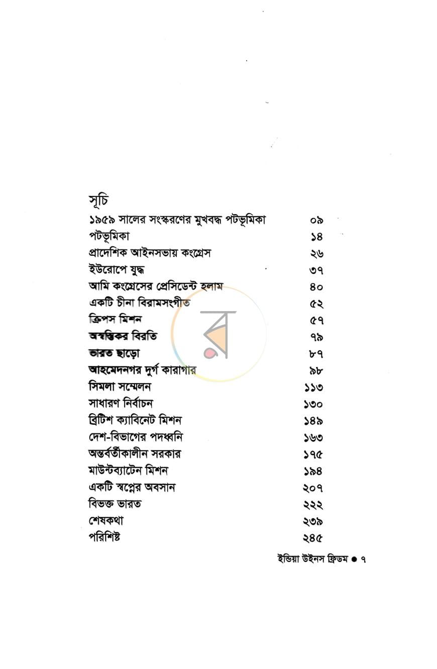 পাতা 3