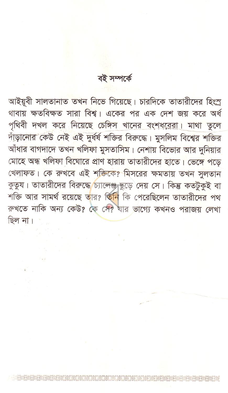 পাতা 3