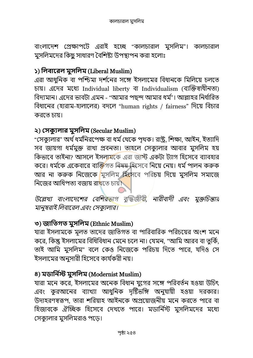 পাতা 11