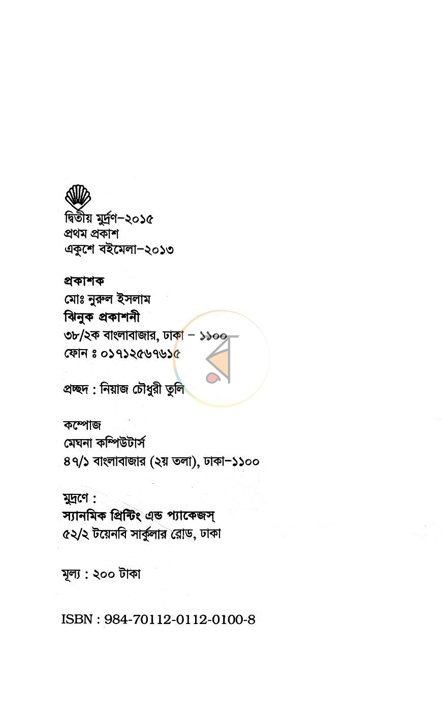 পাতা 2