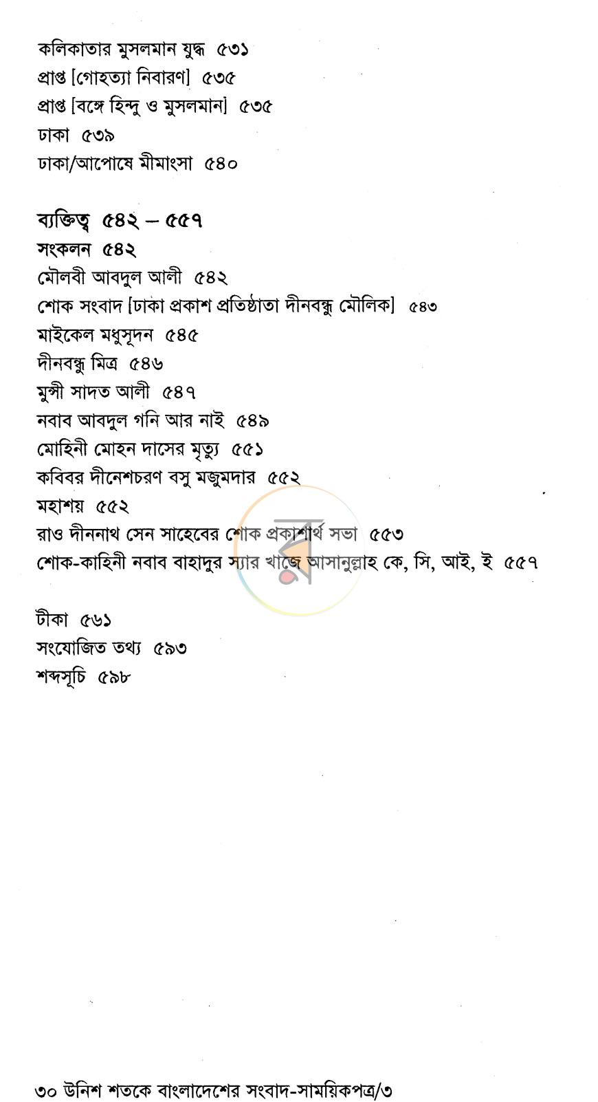 পাতা 10