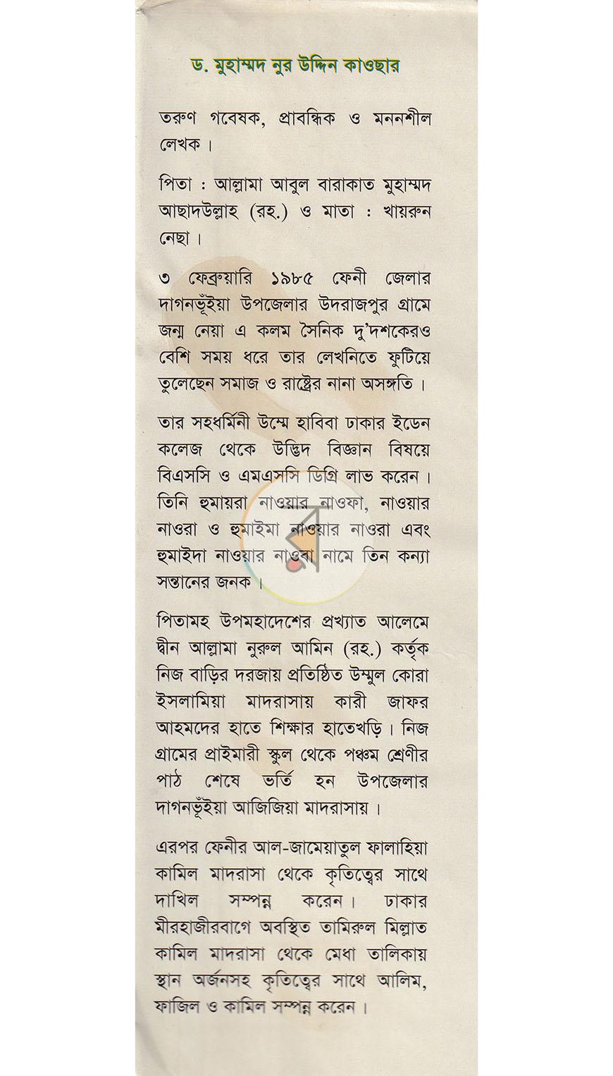 পাতা 1