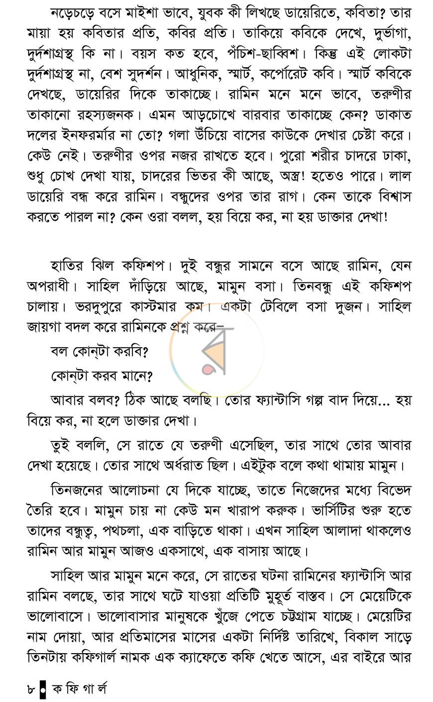 পাতা 6