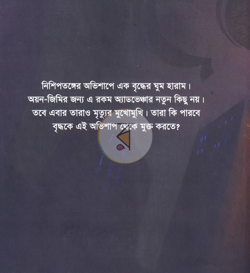 পাতা 15