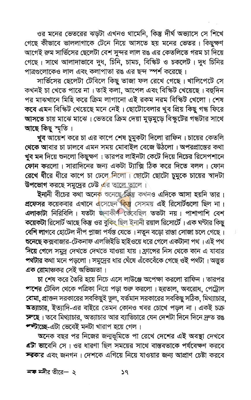 পাতা 9