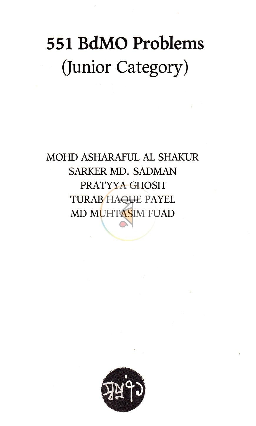 পাতা 2