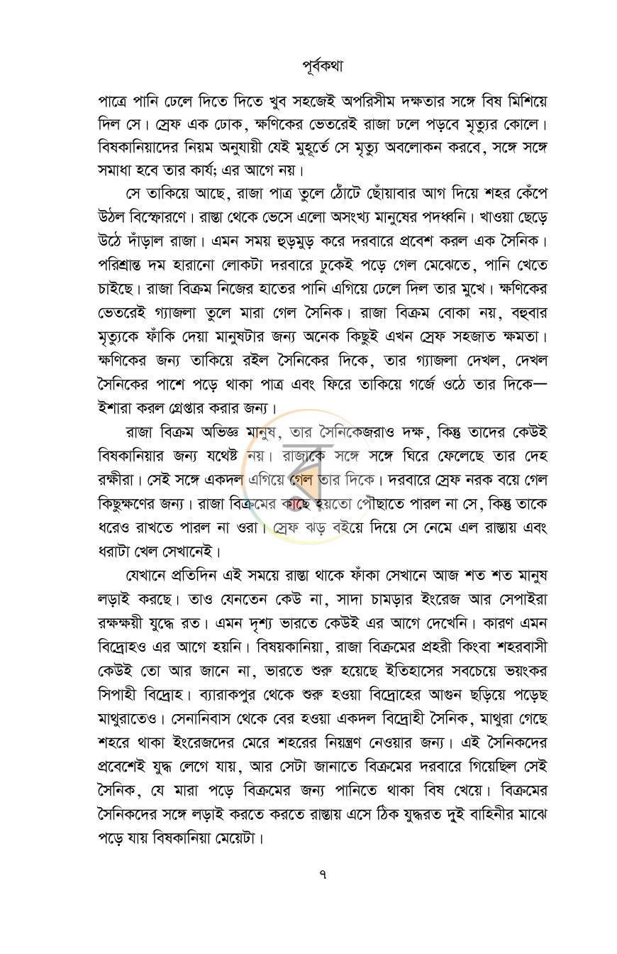 পাতা 5