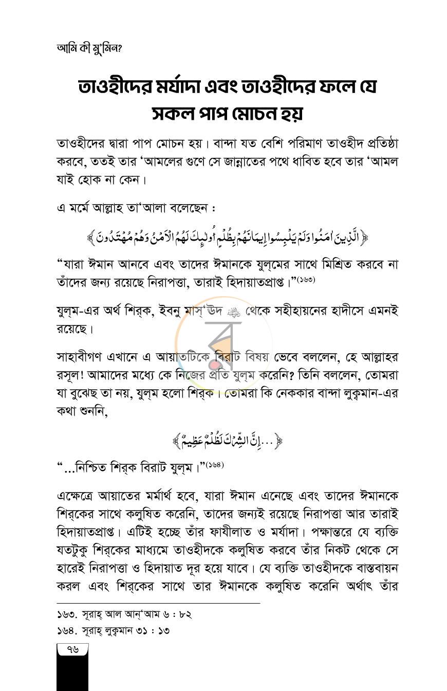 পাতা 20