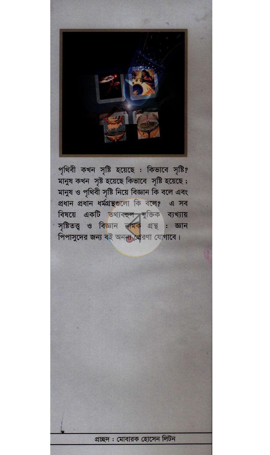 পাতা 1