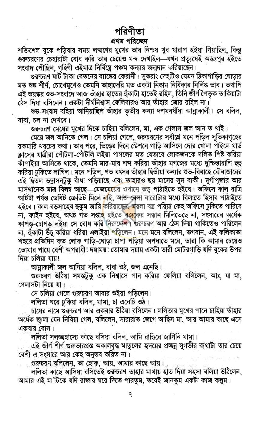 পাতা 3