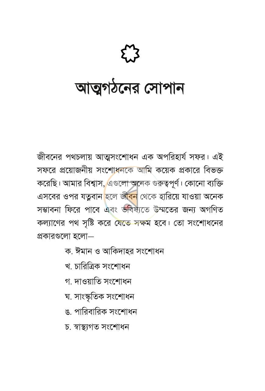 পাতা 11