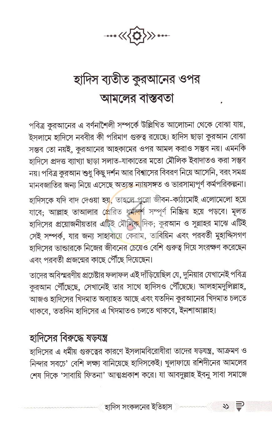 পাতা 12