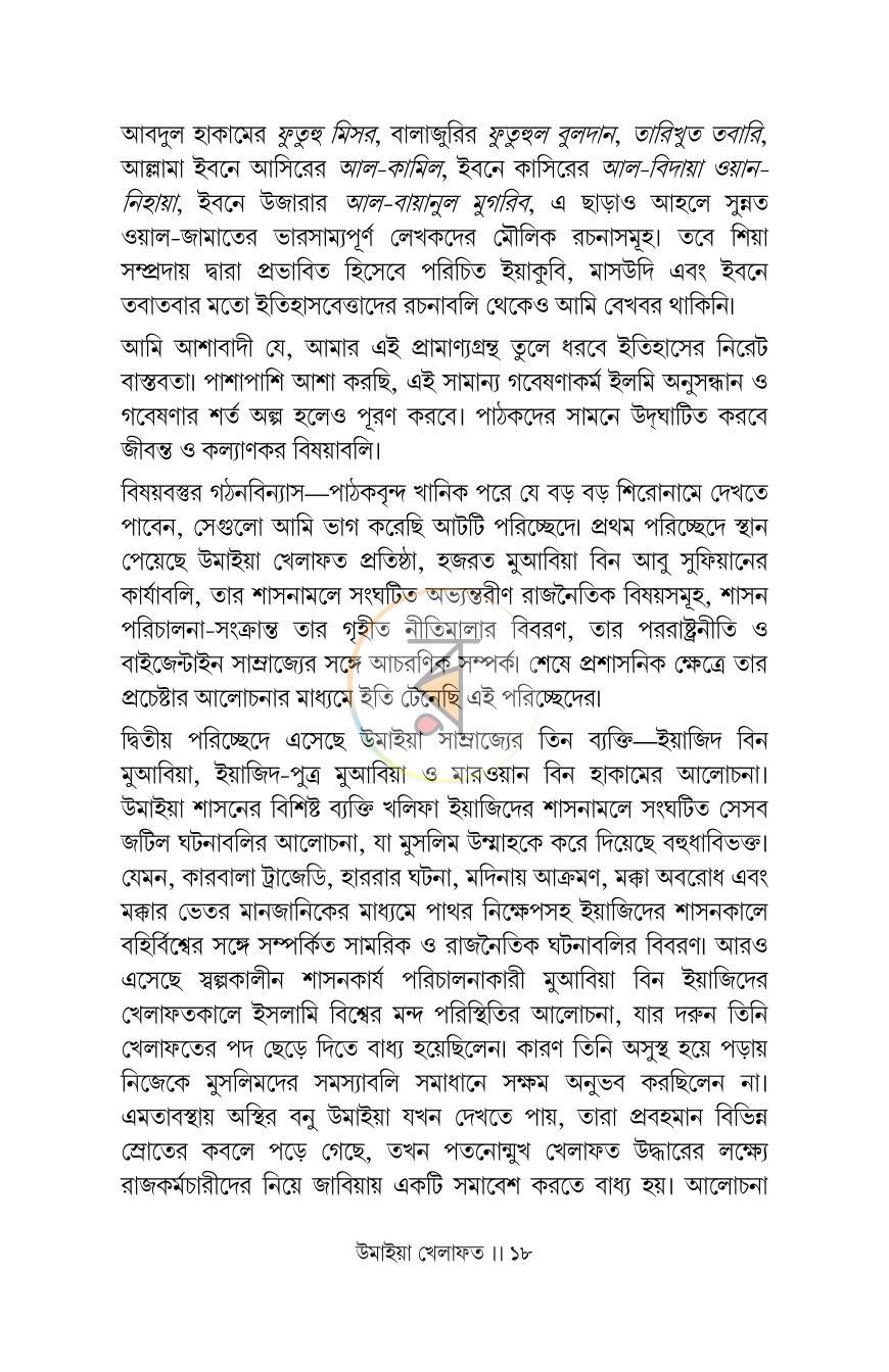 পাতা 15