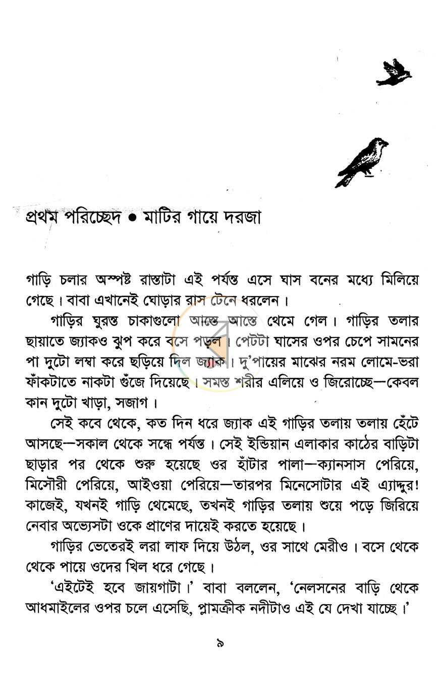 পাতা 4