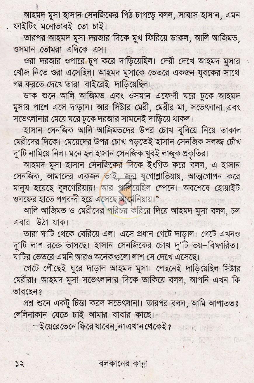 পাতা 9