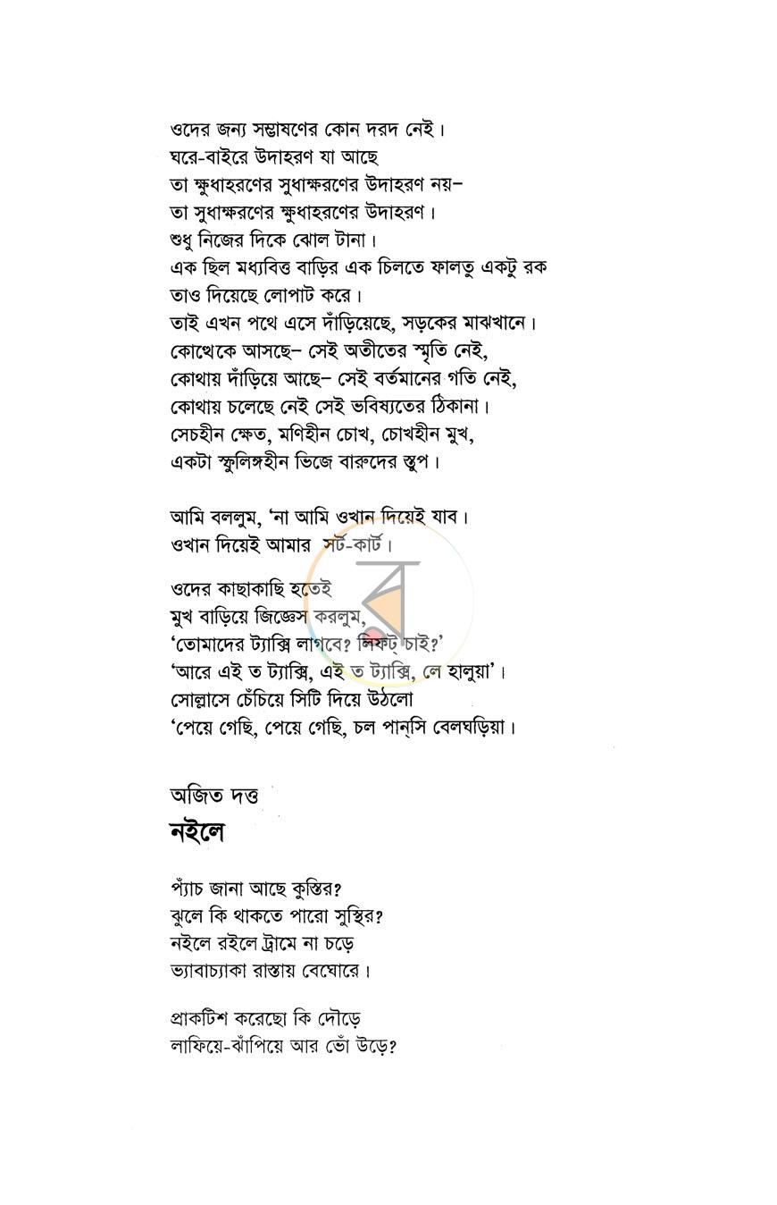 পাতা 10