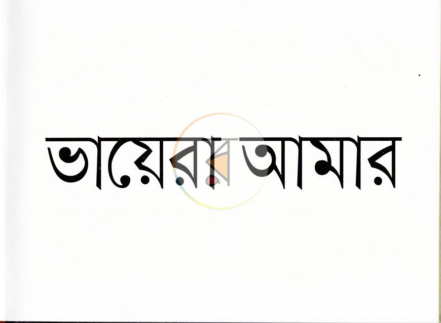 পাতা 7