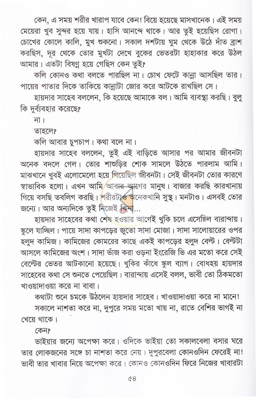 পাতা 10