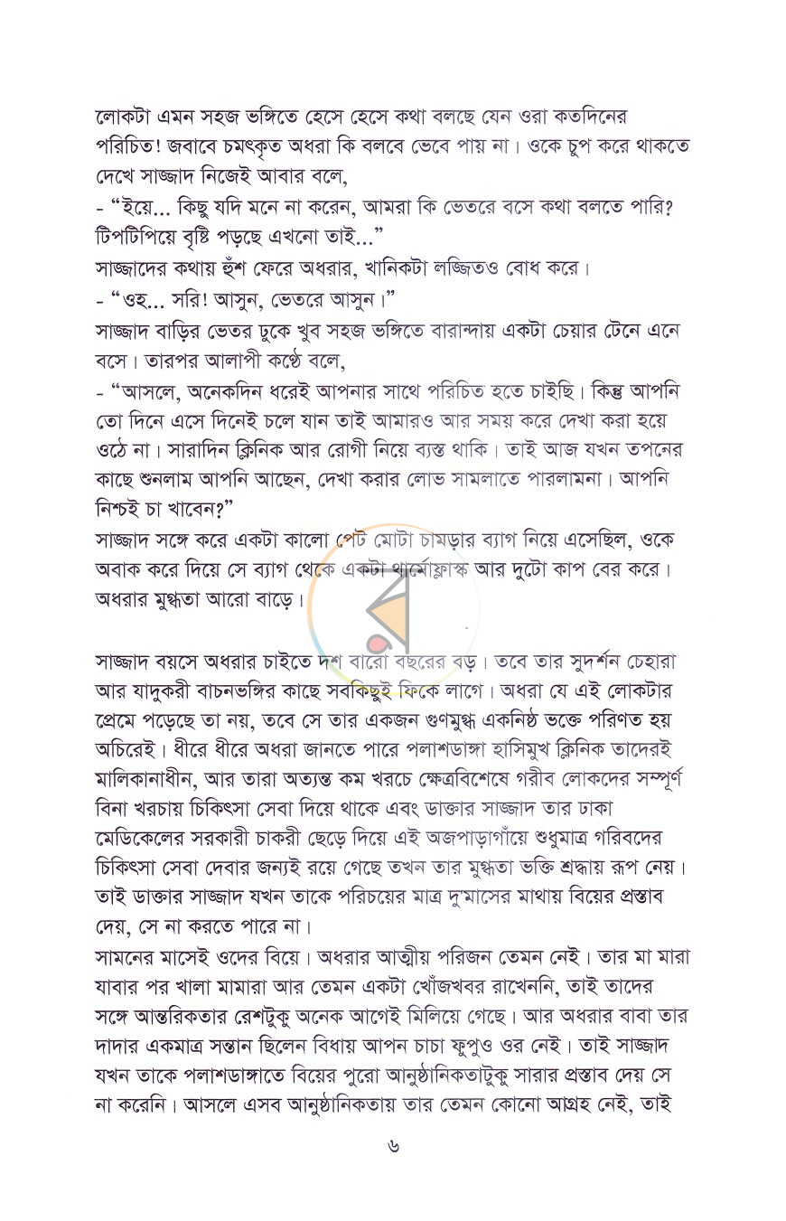 পাতা 5